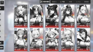 「熱戦少女」キャラクター一覧！SSR+・SSR・SR・R、それぞれのキャラクターを紹介 